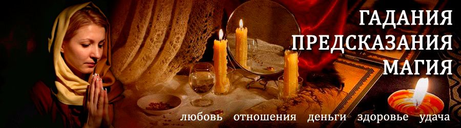 Гадалка в Нерчинском — отзывы